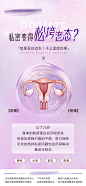 私密科普海报-素材库-sucai1.cn