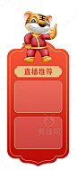 年货节直播背景边框素材 - 素材 - 黄蜂网woofeng.cn