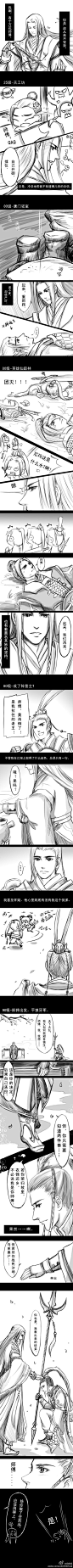 #花策师徒#这是一个关于花哥师傅 和他的天策徒弟的故事。所以大家，当你在江湖取得起色，撸了不少人头又或者是拿着橙武威武霸气的时候，请想想那个自小把你带大的师傅哦。脚本@@ 。于是官方娘看过来么么哒。