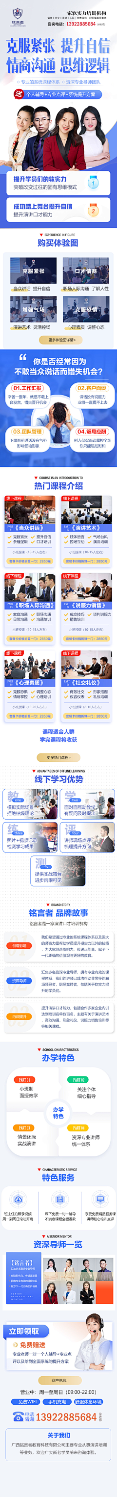Nongbor采集到教育培训行业