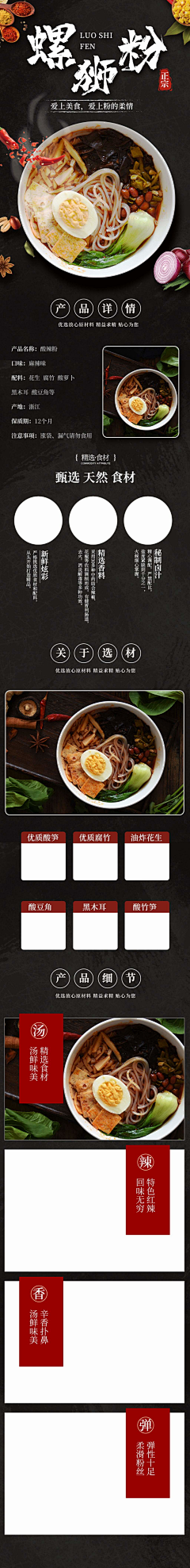 星之典范采集到食品