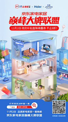 桃小爱~采集到家装&家居