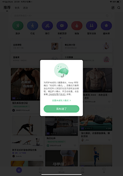 dry八分钟的温暖采集到APP 弹窗