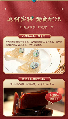 钛合金大眼睛采集到国潮风元素