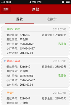 Ophelia0704采集到退款界面