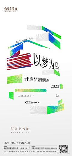 简222采集到学区