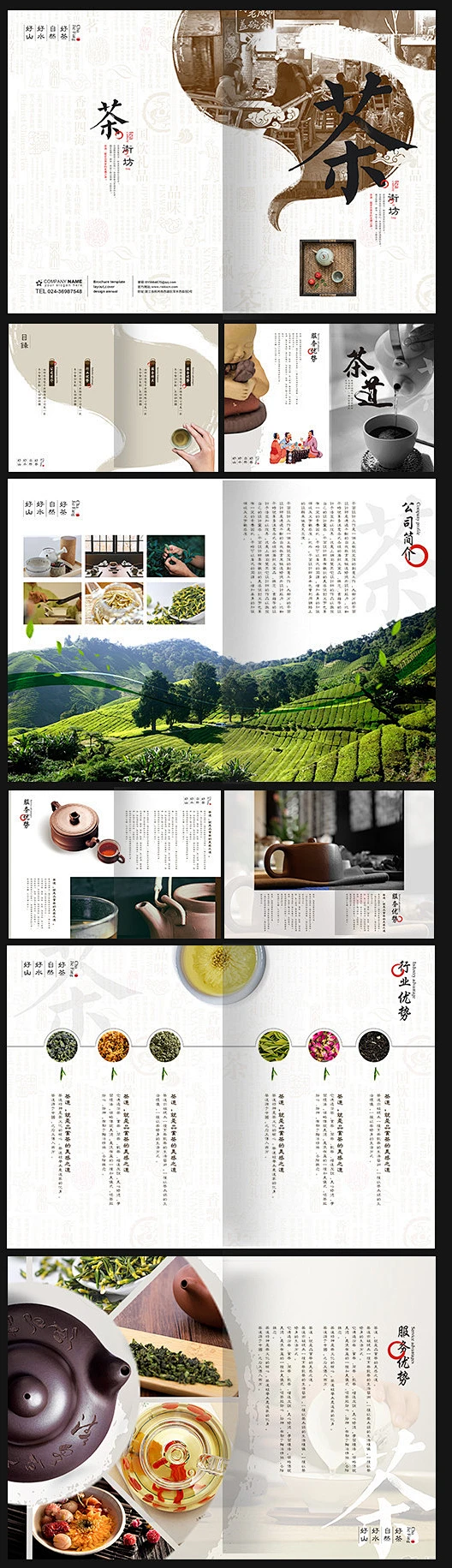 高端古风茶文化画册PSD素材下载_企业画册|宣传画册设计图片 茶画册 茶叶画册 茶文化 茶楼画册 茶宣传册 茶叶文化 茶行画册 茶海报 中国风 ...
