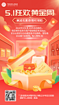劳动节金融保险银行黄金周活动营销宣传2.5D插画海报