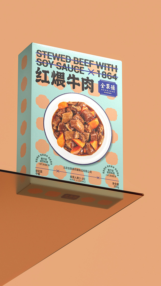 开启预制菜的新时代（全聚德）-古田路9号...