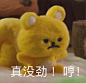 今日表情包成功送达​​​