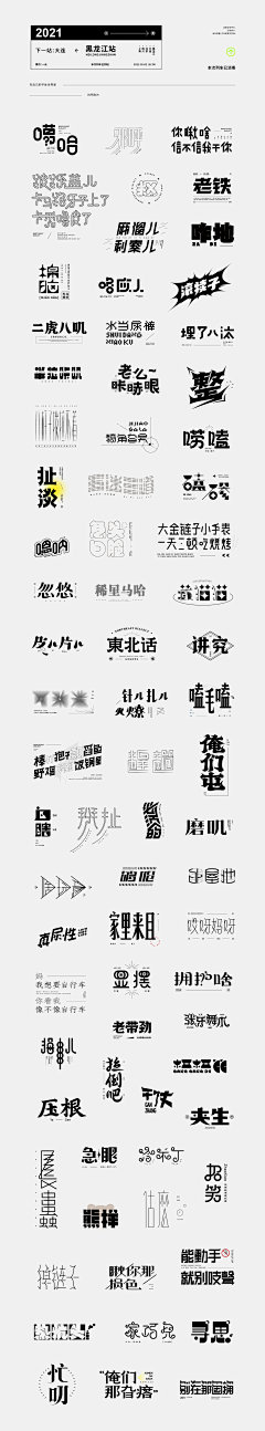 啊哈~~~·采集到标题字