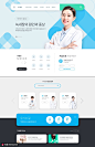 专业医生指导意见医学美容医疗保健页面 web网页 医疗保健