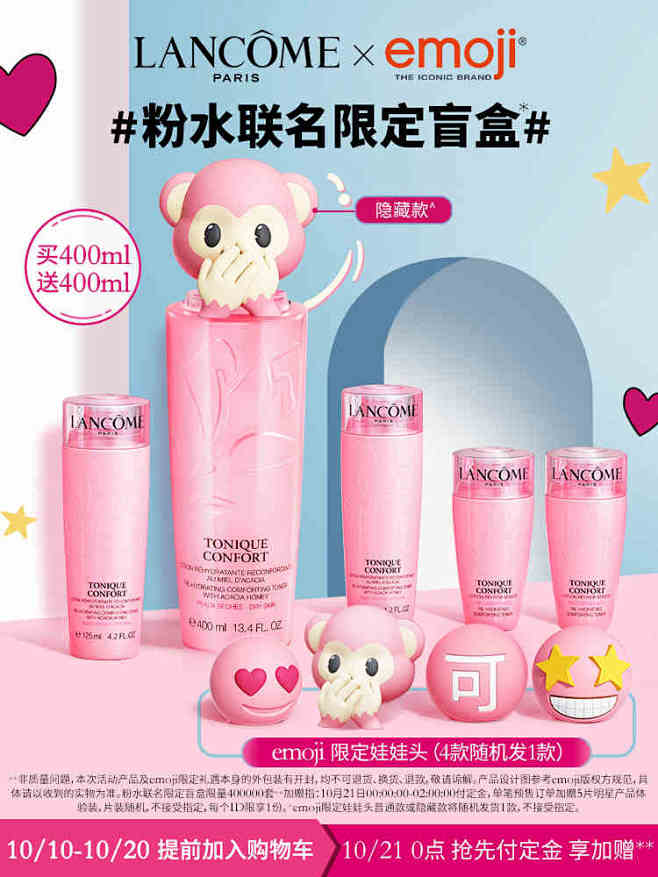 【双11加购】兰蔻大粉水新清滢柔肤水40...