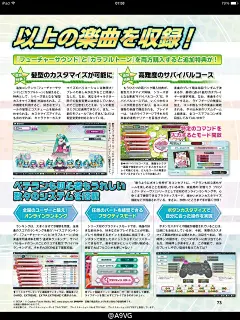 本周FAMI通&amp;DPS（PS部分）：《菲莉丝的工作室》《女神异闻录5》《伊苏8》《Caligula》《空之轨迹3rd evo》《战国basara 真田幸村传》《真三国无双英杰传》等 初音未来歌姬计划 未来之声