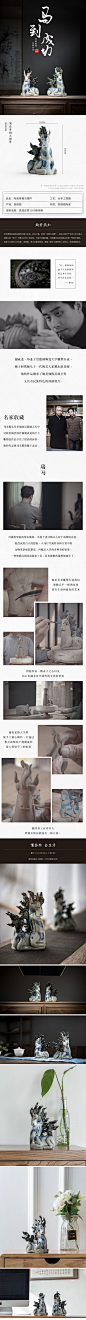 #陶瓷传统彩釉马摆件#电商详情页设计摄影