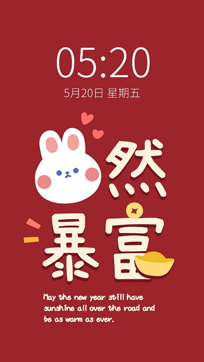 元旦新年春节可爱兔子手机壁纸