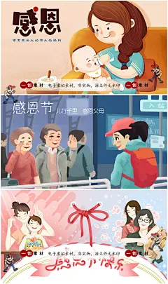 347温馨唯美感谢有您感恩父母爱人家人感恩节手绘插画海报PSD素材-淘宝网