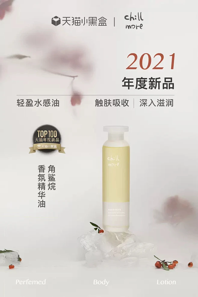 chillmore旗舰店-花瓣网