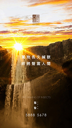 蒋奶奶YYDS采集到1-节日节气海报