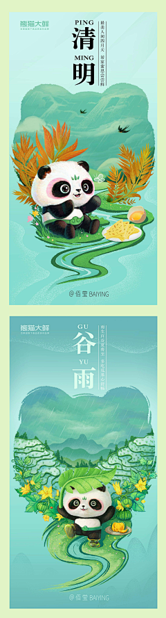 谈谈插画师采集到节气插画