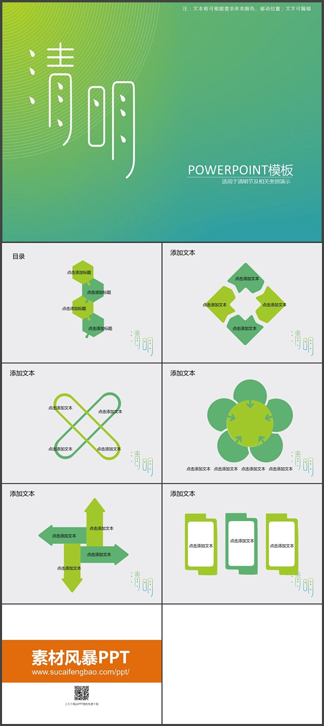 清明节ppt模板 抽象PPT 温馨PPT...