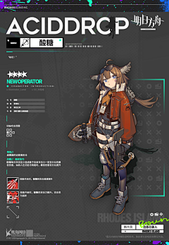 Carol7lin采集到【原画】明日方舟