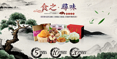 刺客边风（品牌号）采集到食品酒水零食，钻展海报Banner