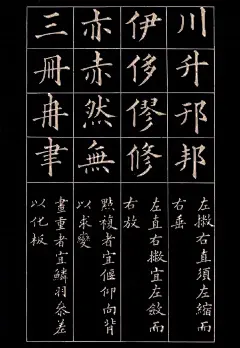 《间架结构摘要九十二法》是黄自元在唐初四大书家之一欧阳询间架结构《三十六法》和邵瑛著作基础上系统、全面地研究剖析了汉字结构组合规律，归纳总结出九十二种汉字结体书写的方法，并各有典型例字。他的楷书集欧、颜、柳三家之长，不仅得欧体之笔法结构，且备颜体之丰润遒劲，又见柳体之骨法劲健，不愧为一代楷书巨匠。他所临摹的 《间架结构摘要九十二法》，是一本较为完整、实用的法帖，更对后世书者影响巨大，不仅适于初学书者临习，也可供书法爱好者参考欣赏。