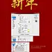 元旦新年毛笔字教程 -致设计_设计教程_学经验-致设计