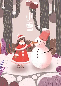 卡通手绘中国传统节日小雪二十四节气插画