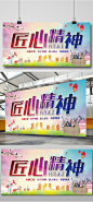 时尚创意匠心精神展板工匠精神 工匠 手工工匠 品质生产 工匠塑像 手工匠 石雕工匠 工匠人精神 大国工匠 匠心筑梦 大国崛起 劳动模范 老工匠 精益求精 匠心手艺 党建 政府展板 党建宣传 党建标语 政府展板 设计 PS5756