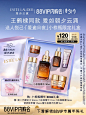 【七夕礼物】雅诗兰黛第七代小棕瓶精华面部精华补水王鹤棣同款-tmall.com天猫