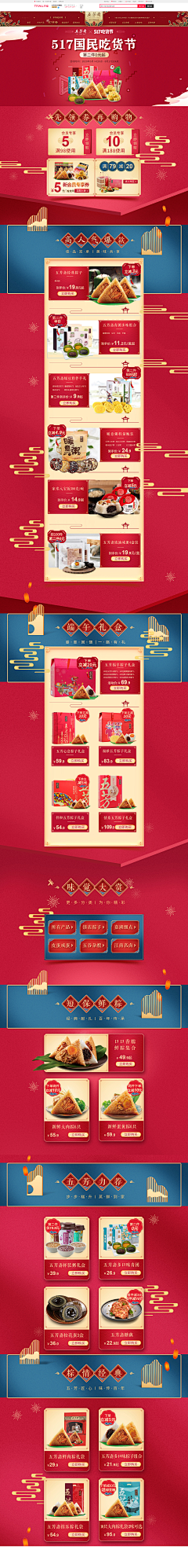 vQmae1rx采集到食品首页