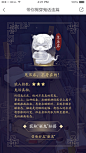GHUED 微医 活动页面 鬼节活动 H5
