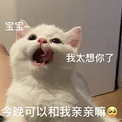 甜甜的恋爱表情包_10