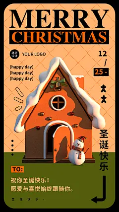 圣诞节3D姜饼屋祝福电子贺卡海报套装