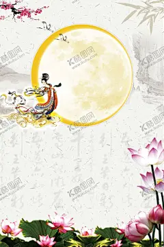 中秋节 【酷图网】中秋节,中秋节海报,中秋背景,中秋微信,八月十五,中秋节快乐,金秋月满,合家团圆,中秋促销,中秋节晚会,中秋节放价,中秋月饼,迎中秋庆国庆,明月寄相思,中秋佳节,中秋节贺卡,八月节,中国传统节日,花好月圆,月饼券,创意,祥云,玉免,嫦娥,圆月,赏月,月饼,秋月,中国风