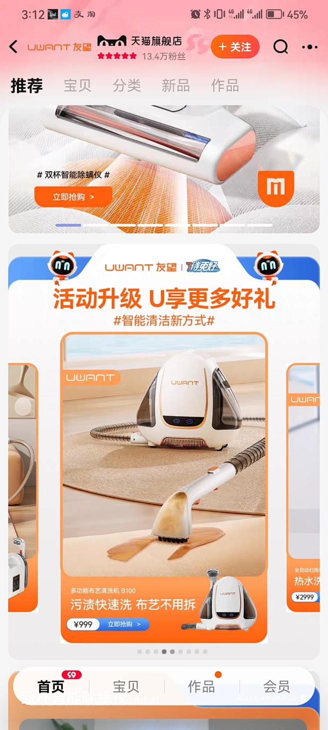 无线首页 (17)