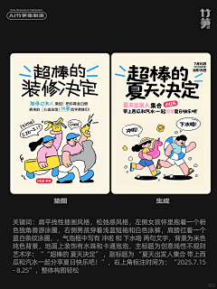 K小胖313采集到插画