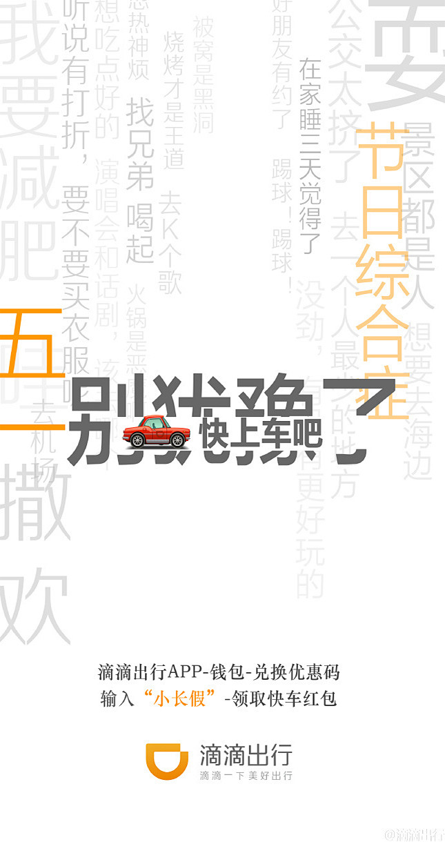 从劳动节看节日借势营销的“冰火两难”（上...