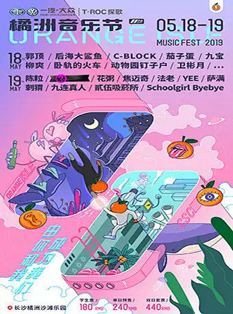 【长沙站】一汽-大众T-ROC探歌 · ...
