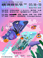 【长沙站】一汽-大众T-ROC探歌 · 2019橘洲音乐节【网上订票】- 大麦网