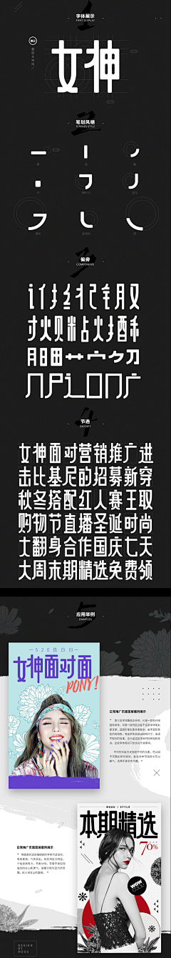 尤多采集到文字样式