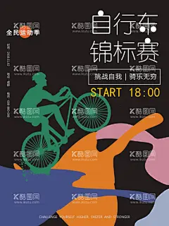 绿色出行低碳节能世界骑行日  - 源文件下载【酷图网】绿色出行,公益广告,低碳城市,骑行,低碳生活,环保,低碳环保,绿色环保,绿色城市,环保创意海报,生态环保,低碳出行,环保低碳,低碳标语,低碳,节能减排,节能,低碳节能,低碳海报,自行车锦标赛,环保节能,节能环保,保护环境,环境保护,世界骑行日,绿色展板,速度与激情,绿色地球,骑行乐趣,骑行大赛