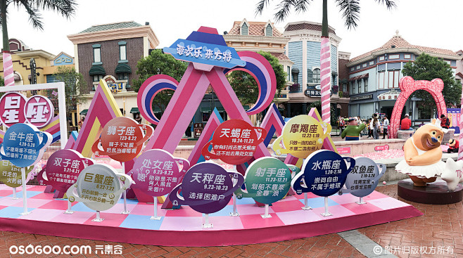 方特十二星座网红打卡点