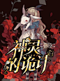@妖精三叔 素材来自花瓣/侵删致歉