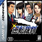 GBA0140