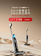 tineco添可官方旗舰店