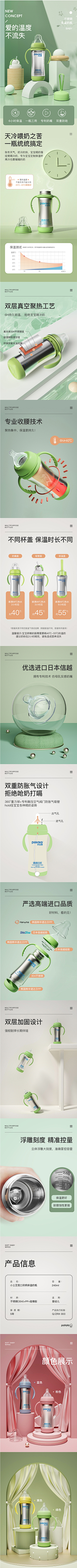 许洋粽-Yanzog-Hsu采集到电商店铺首页装修专题
