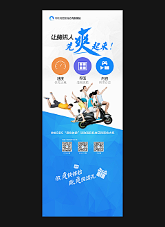 我是阿楠采集到宣传单